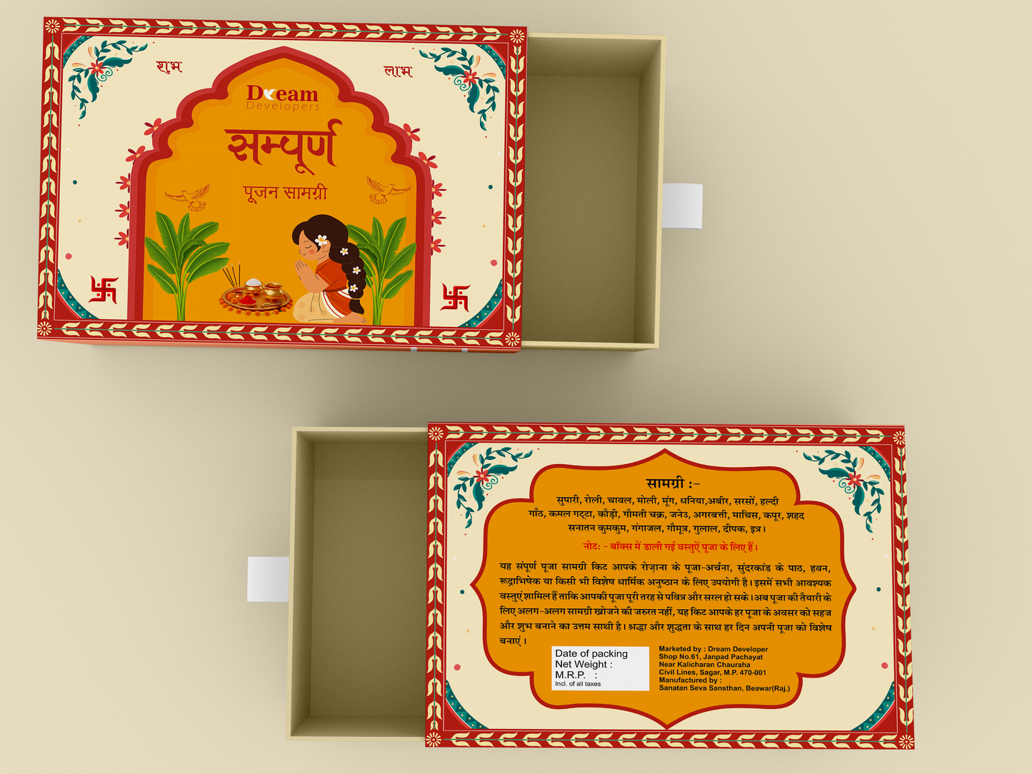Sampoorna Pooja Box